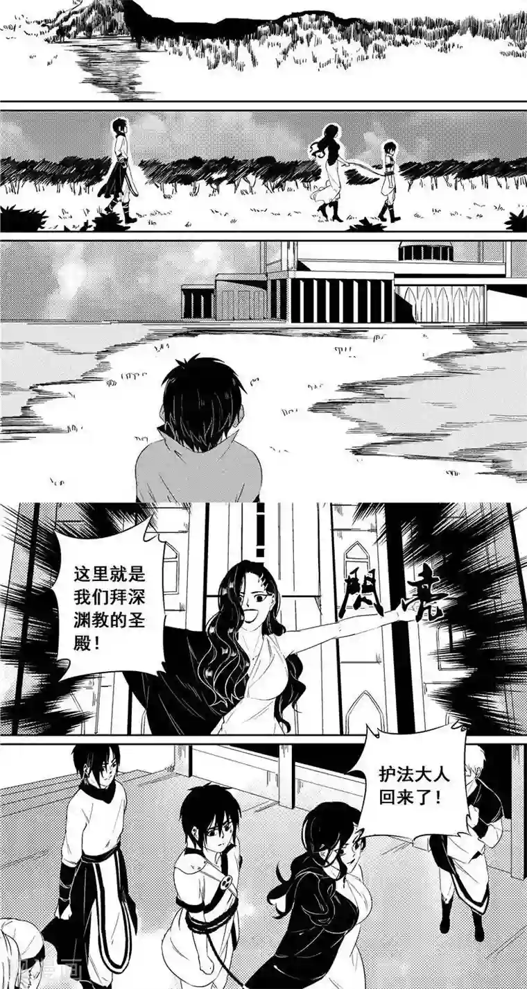 翼纪元第47话 登岛