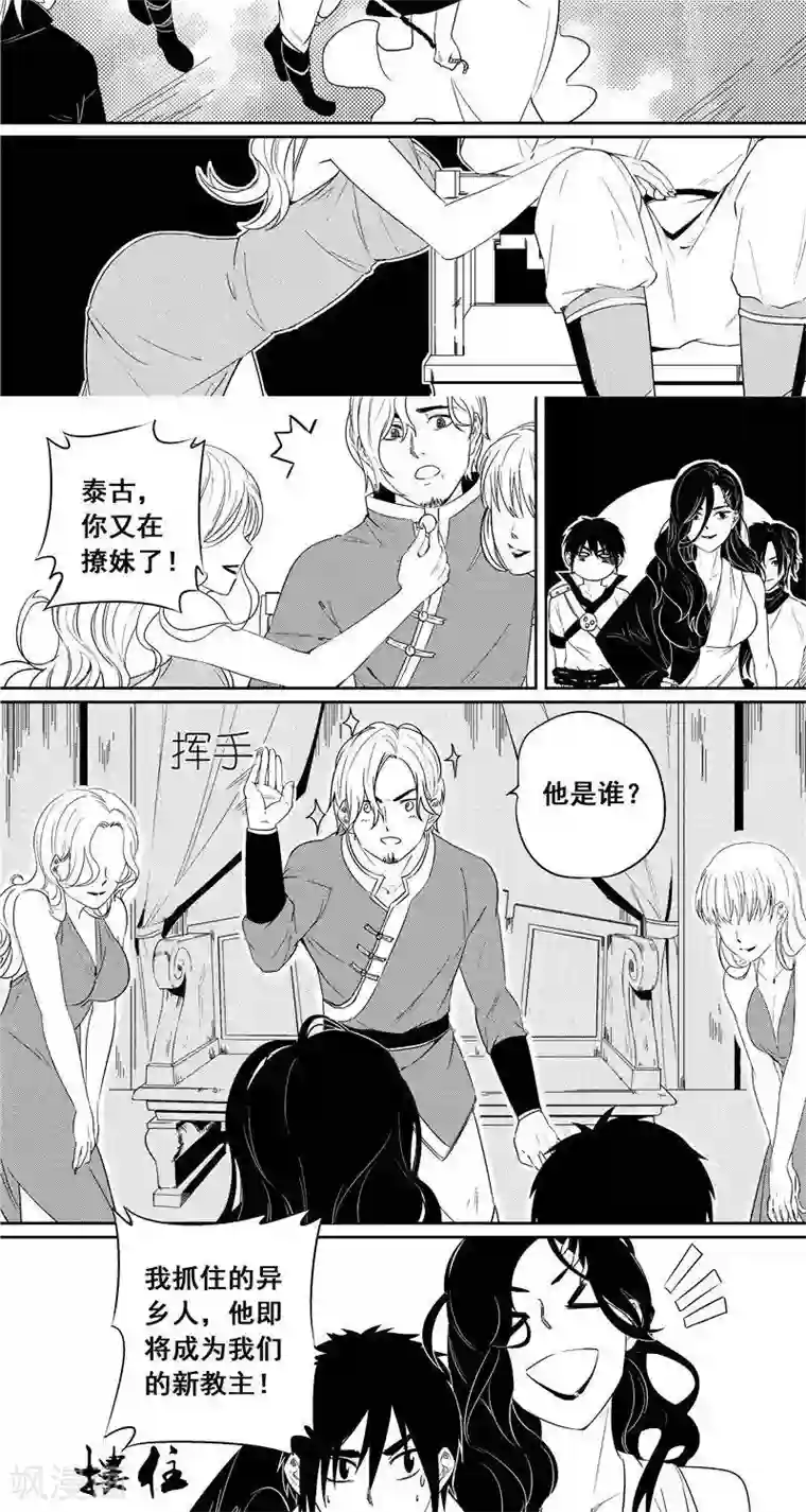 翼纪元第47话 登岛
