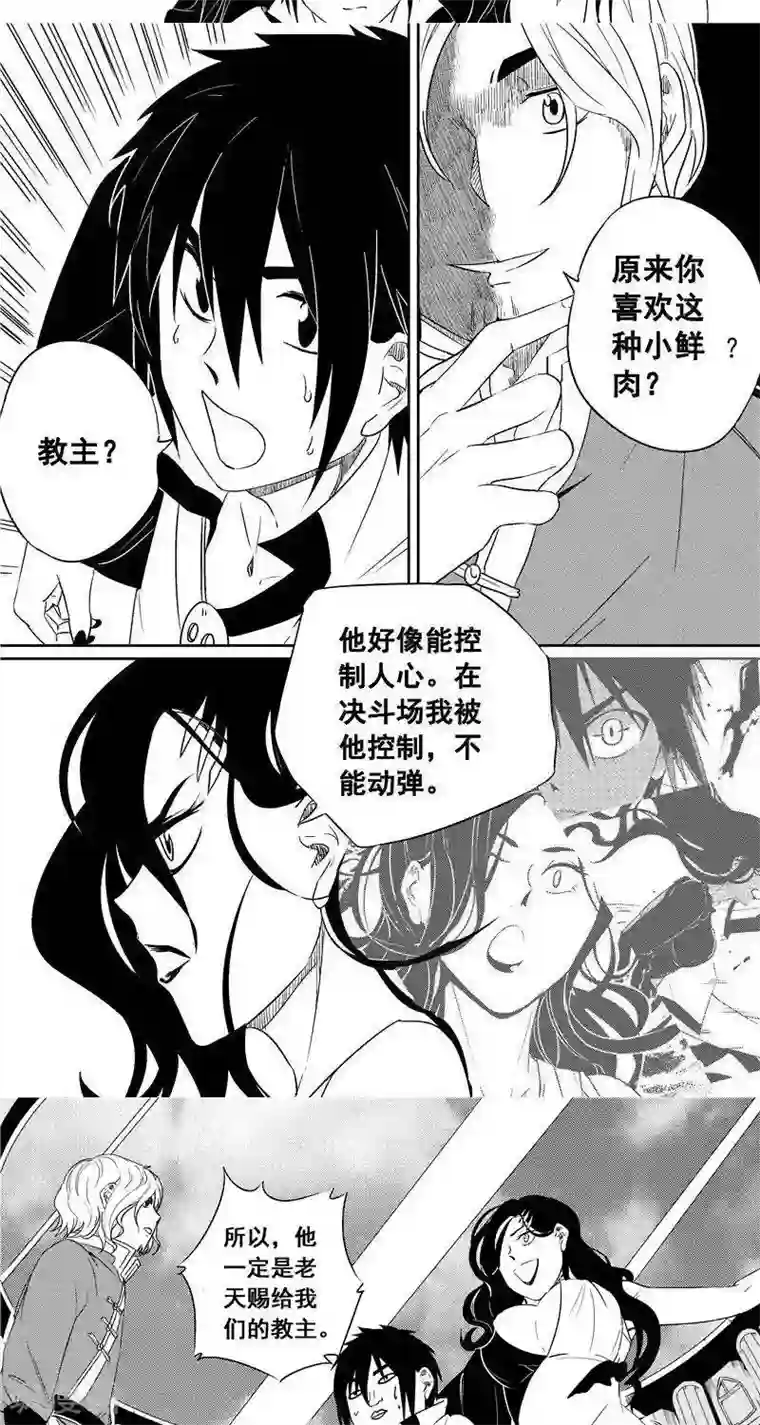 翼纪元第47话 登岛