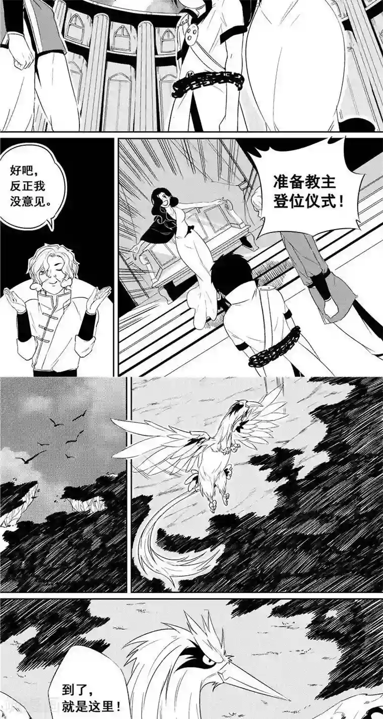 翼纪元第47话 登岛
