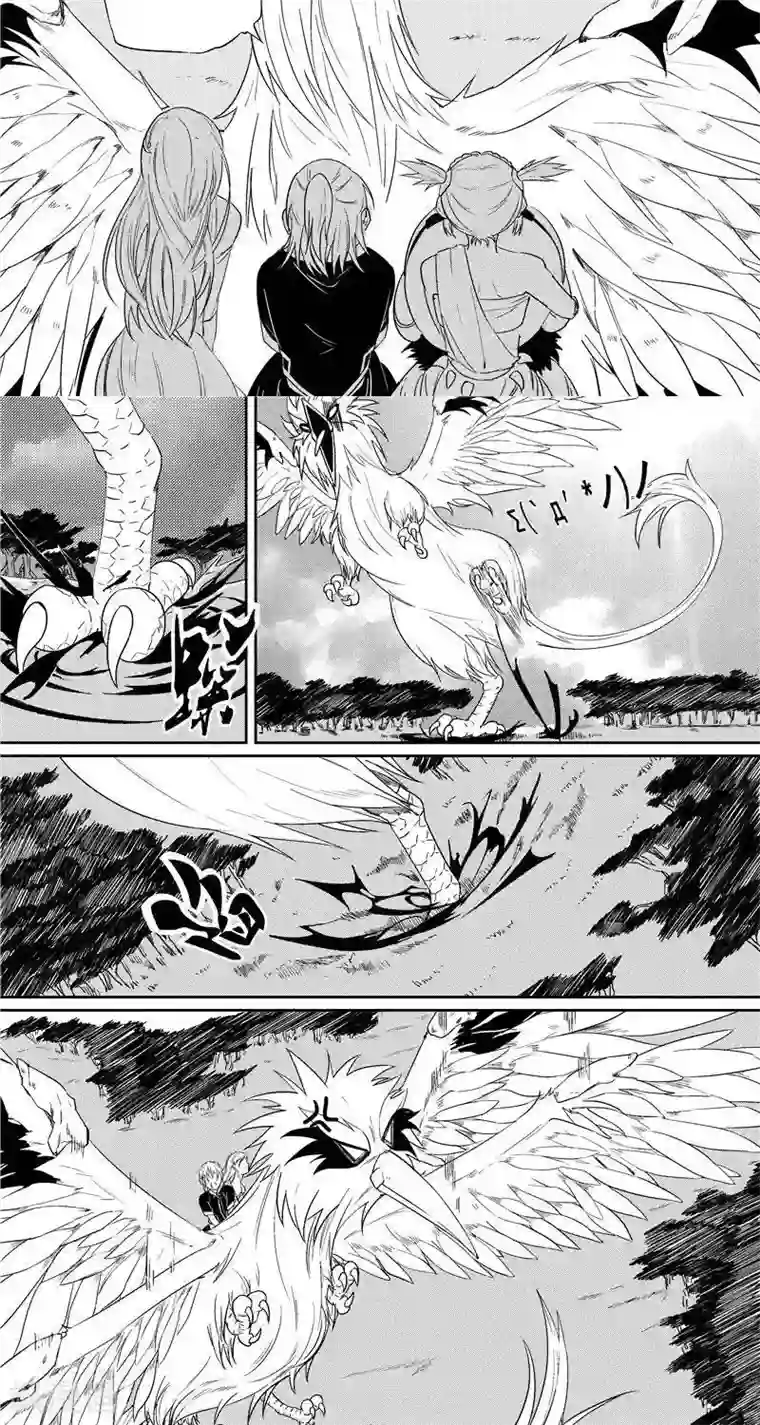 翼纪元第47话 登岛