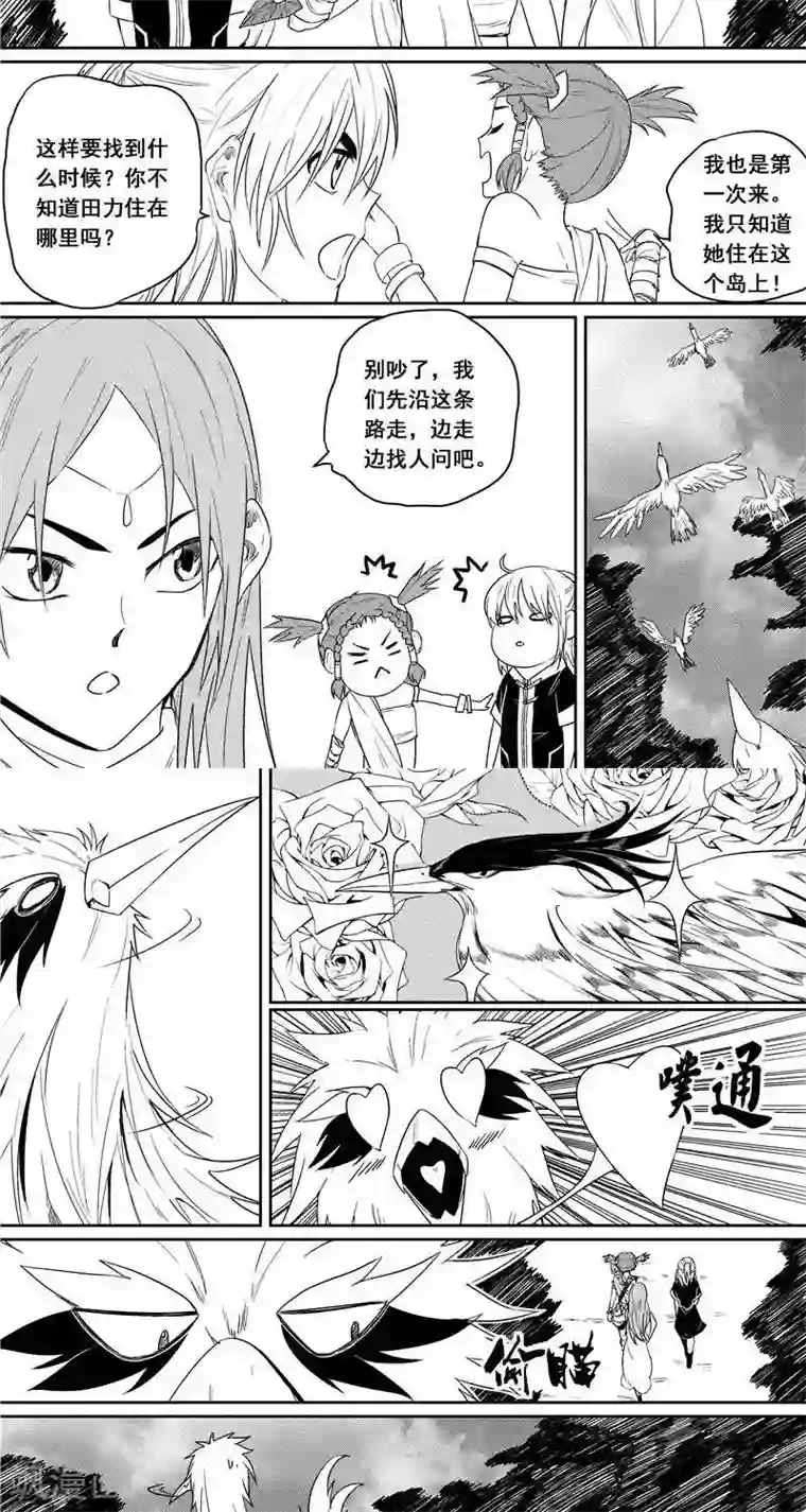 翼纪元第48话 寻觅