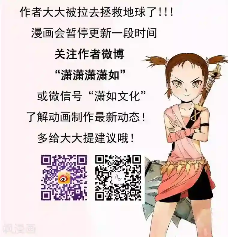 翼纪元第48话 寻觅