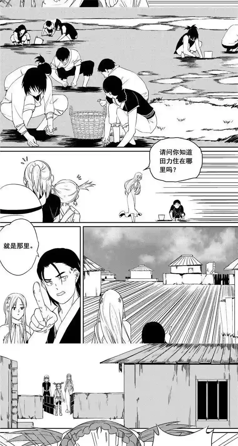 翼纪元第48话 寻觅