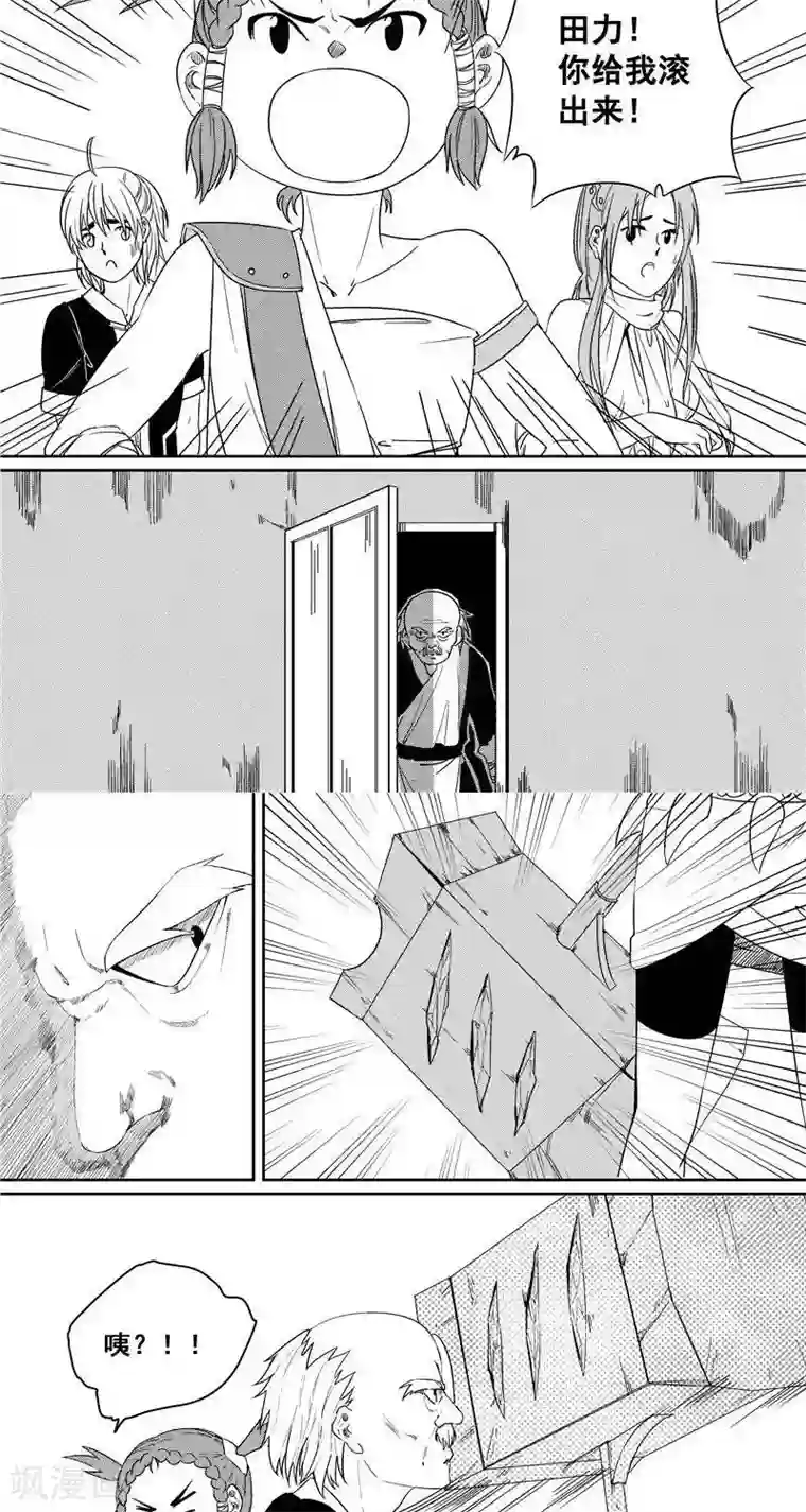 翼纪元第48话 寻觅