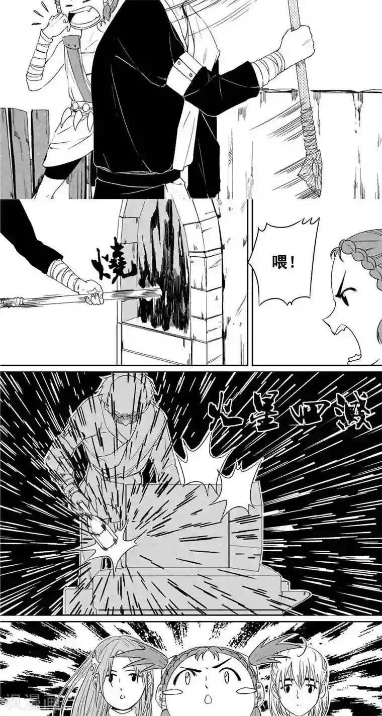 翼纪元第48话 寻觅