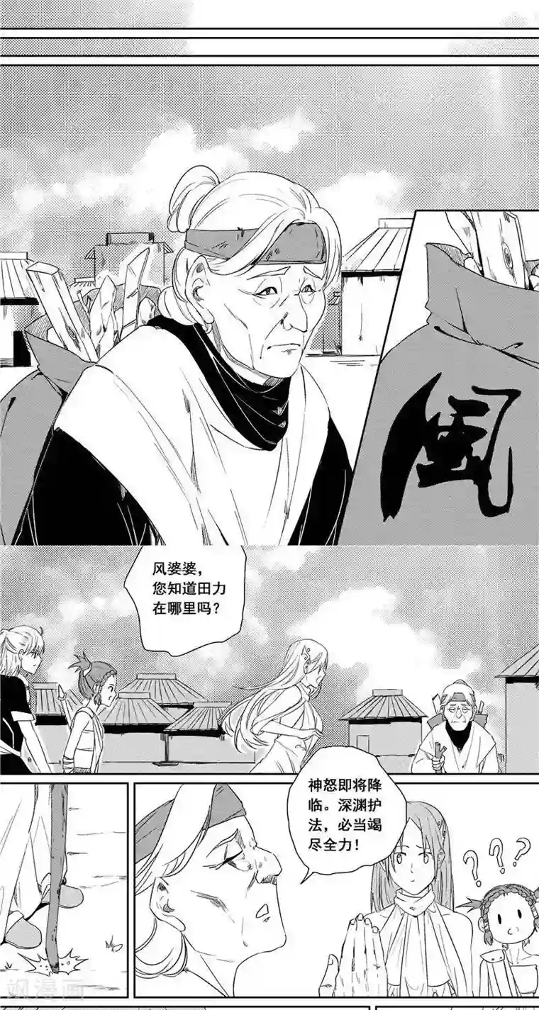 翼纪元第48话 寻觅