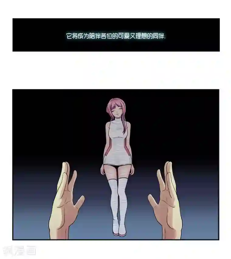 AMOROID序章