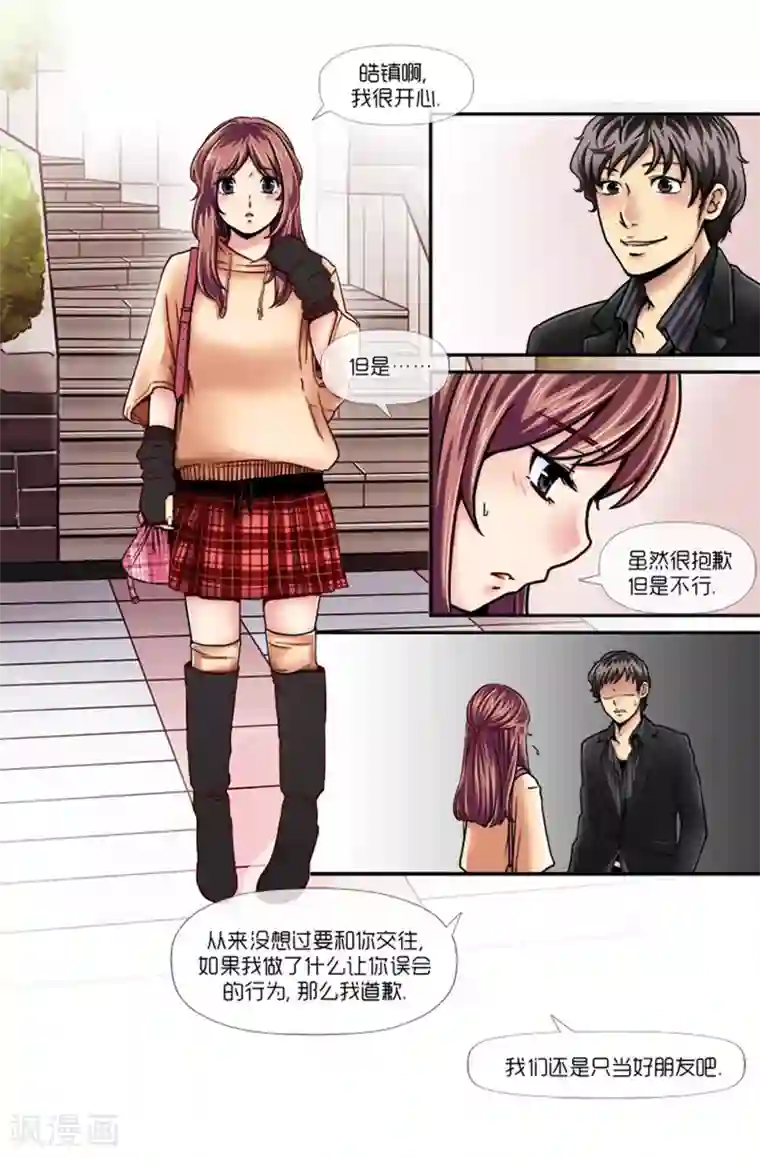 AMOROID第1话