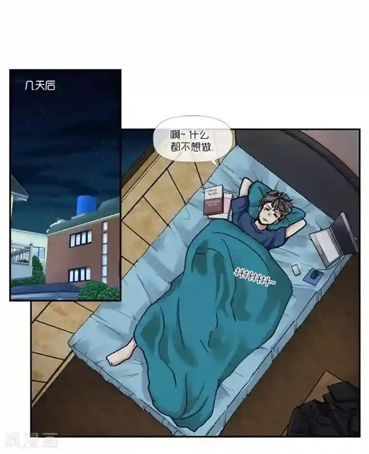 AMOROID第1话