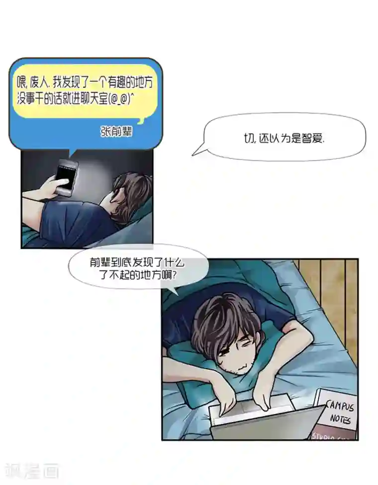 AMOROID第1话