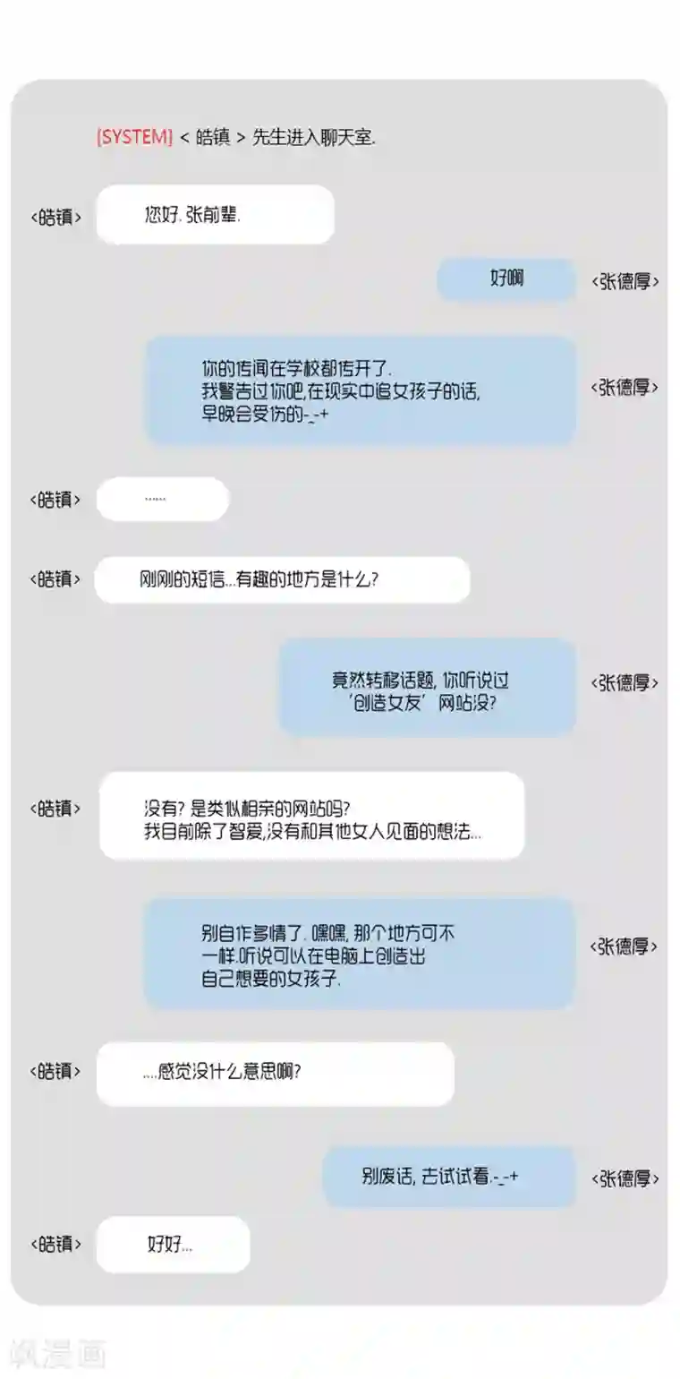 AMOROID第1话