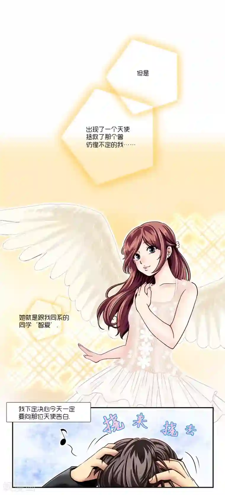 AMOROID第1话