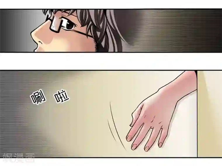 AMOROID第2话