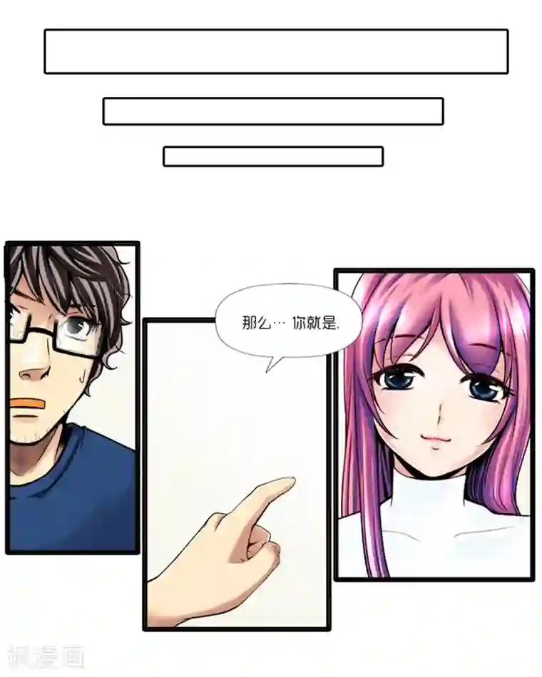 AMOROID第2话