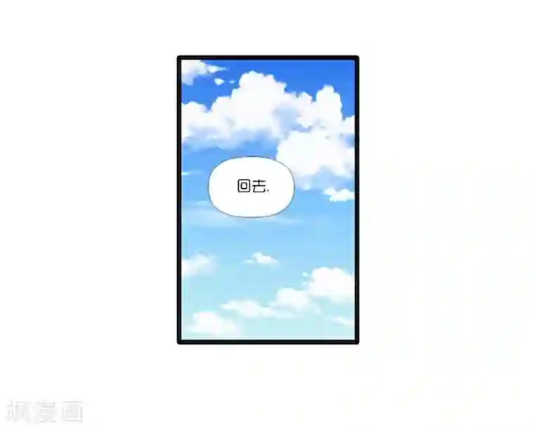 AMOROID第2话