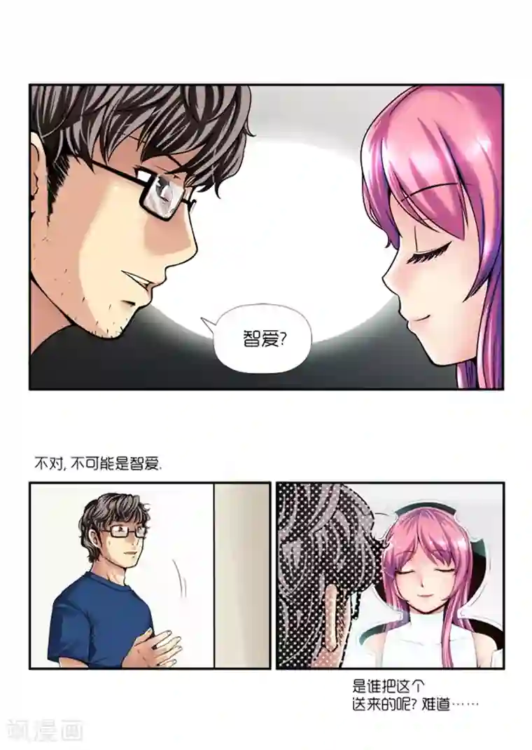 AMOROID第2话