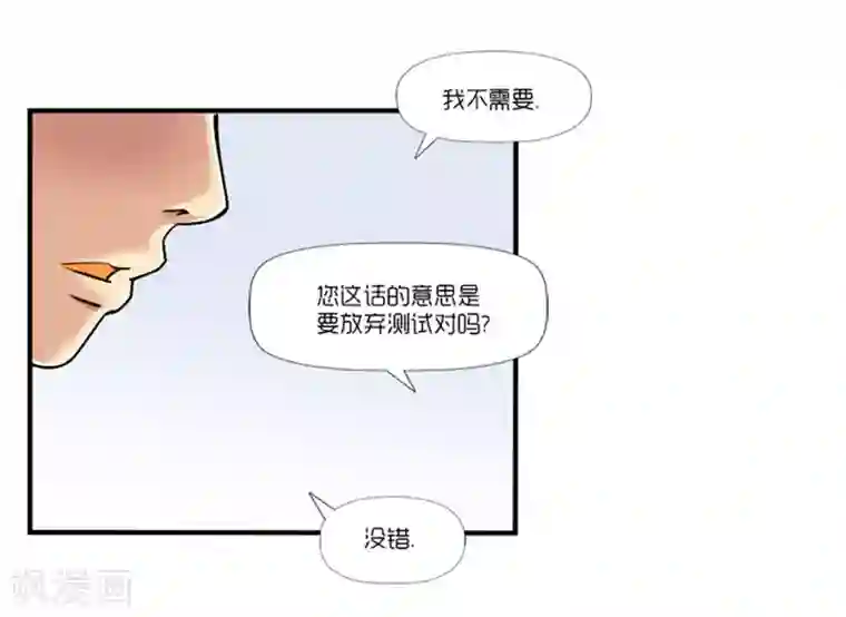AMOROID第2话
