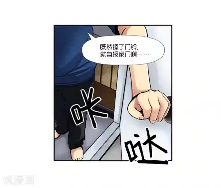 AMOROID第2话