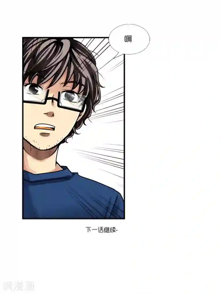 AMOROID第2话