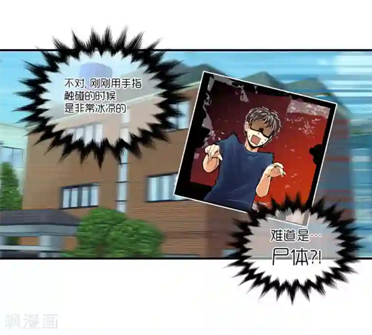 AMOROID第2话