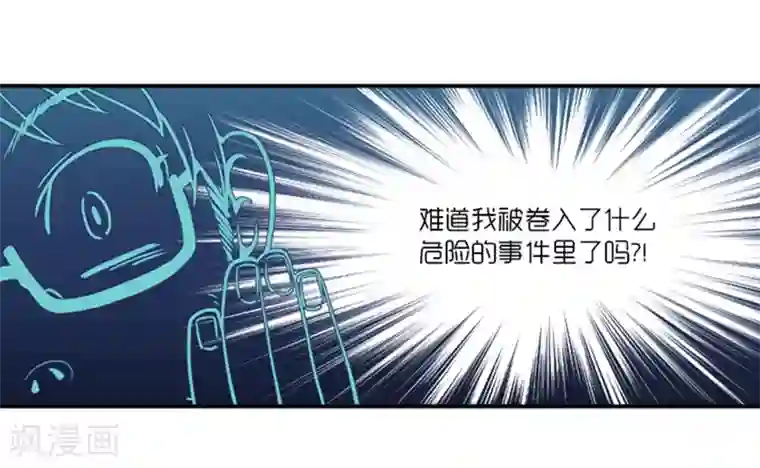 AMOROID第2话
