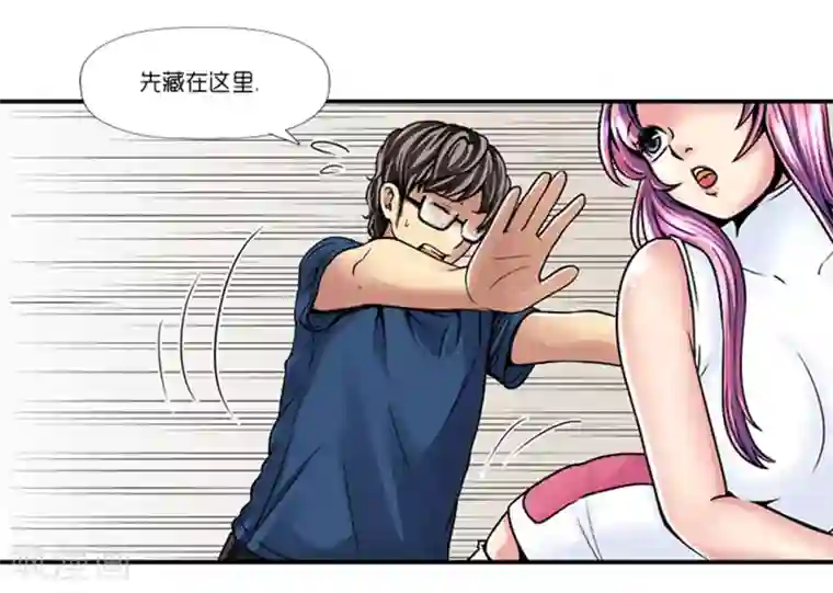 AMOROID第3话