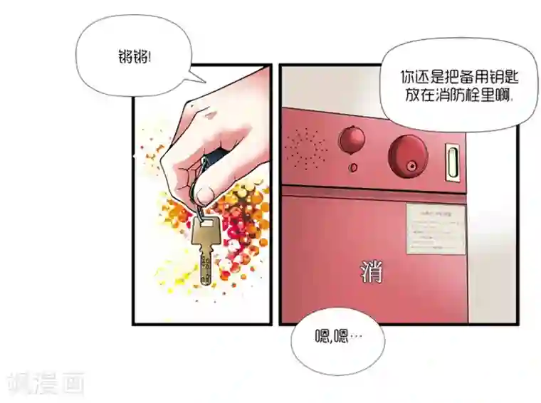 AMOROID第3话