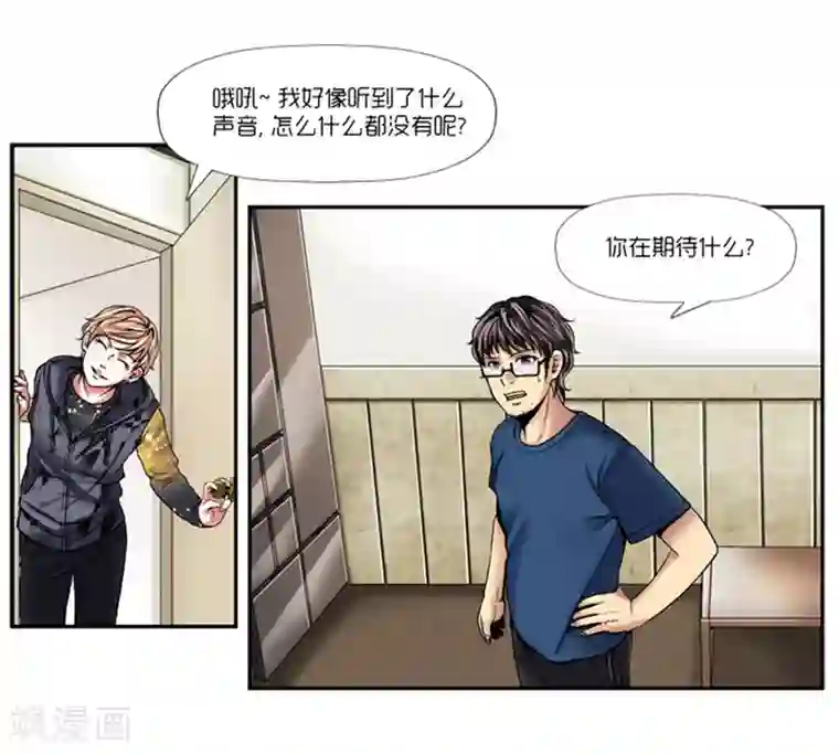 AMOROID第3话