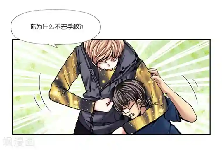 AMOROID第3话