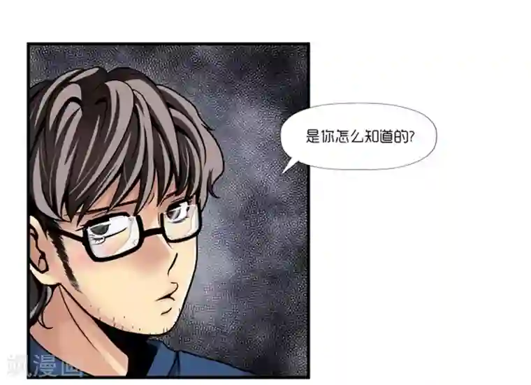 AMOROID第3话