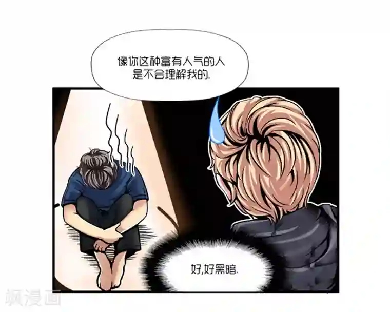 AMOROID第3话