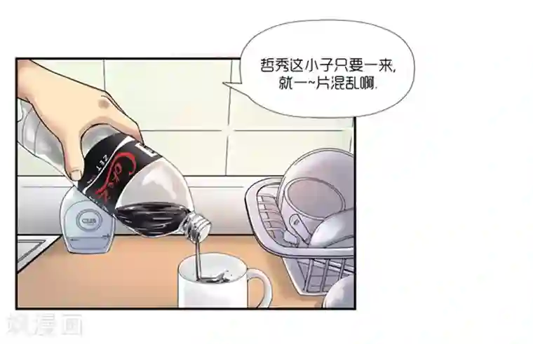 AMOROID第3话