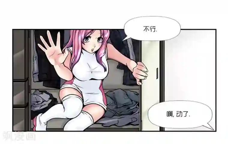 AMOROID第3话