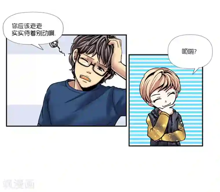 AMOROID第3话