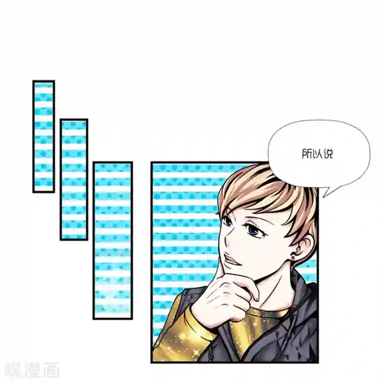 AMOROID第3话
