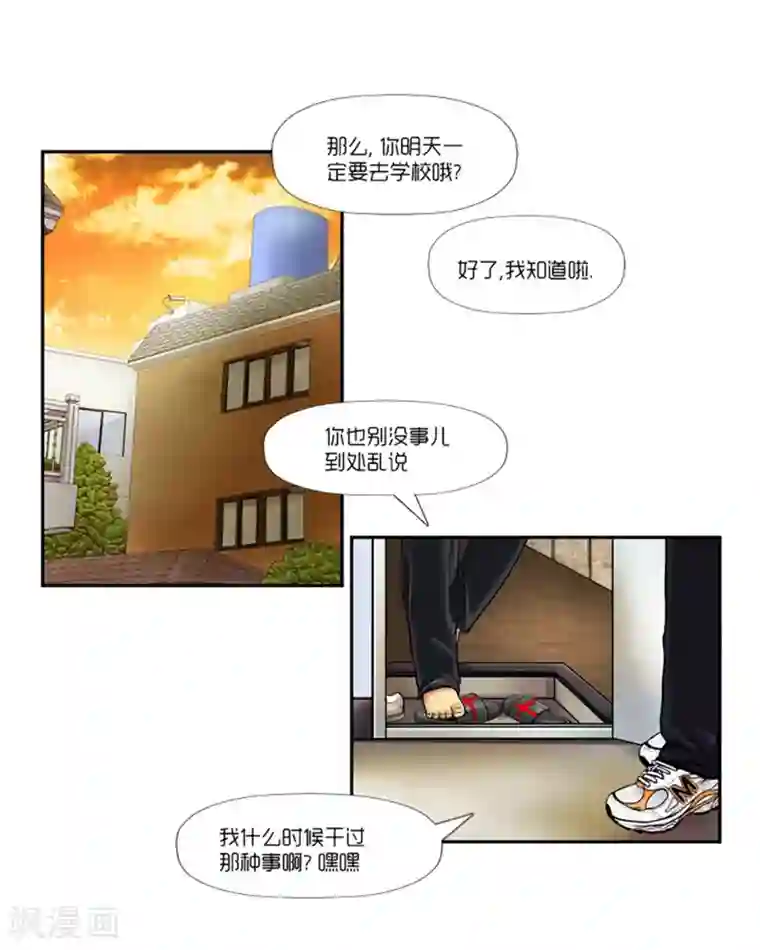 AMOROID第3话