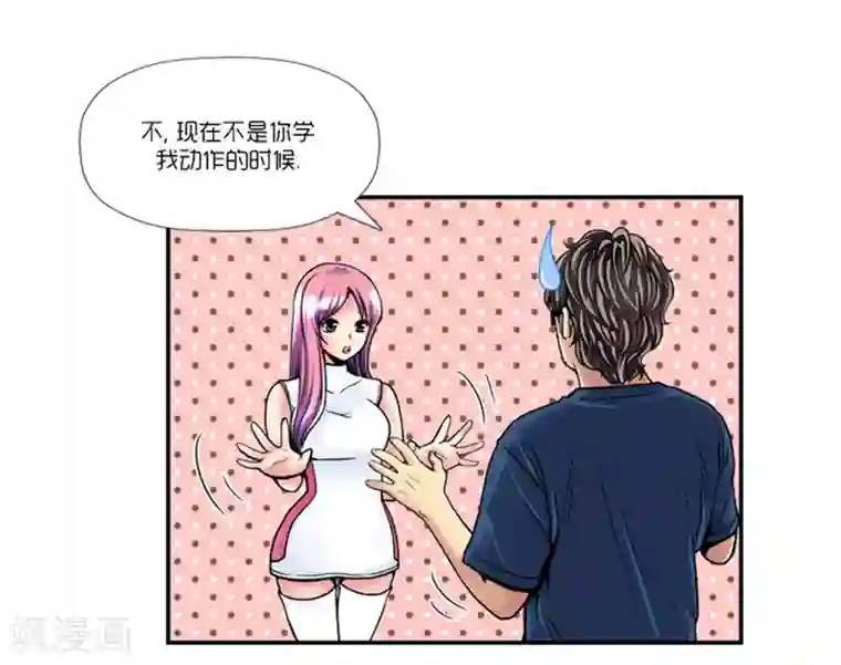 AMOROID第3话