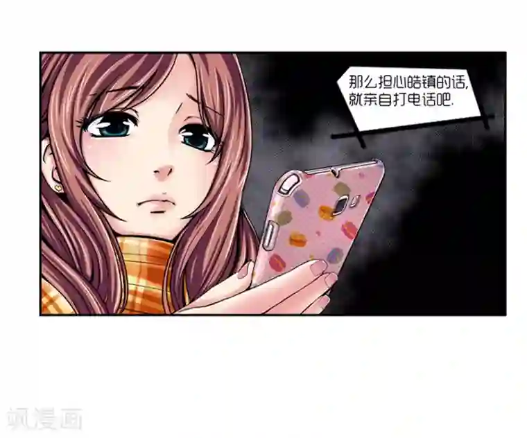 AMOROID第4话