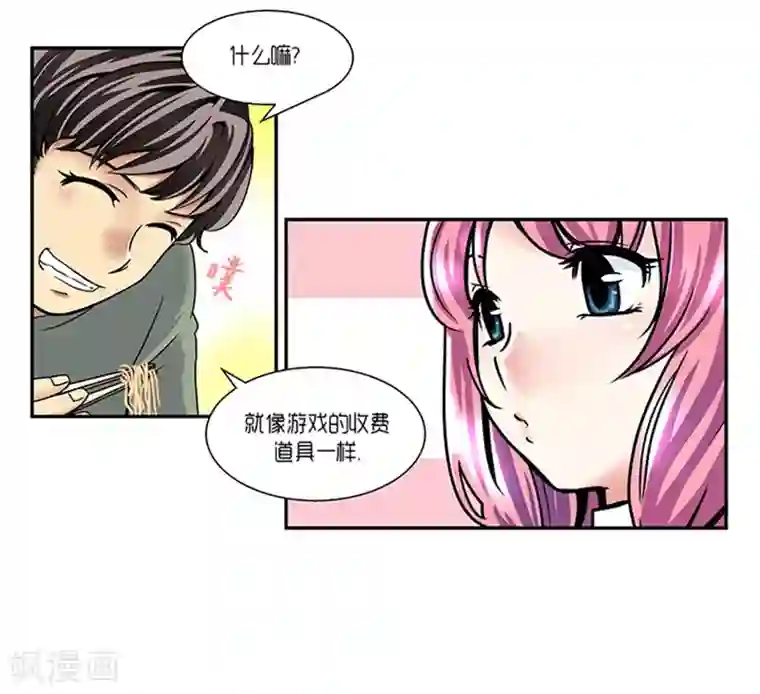 AMOROID第5话