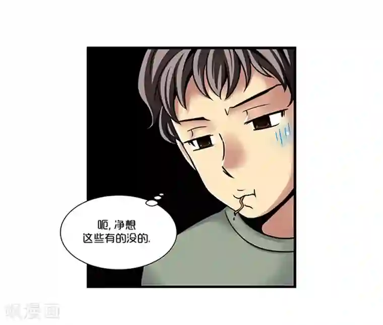 AMOROID第5话