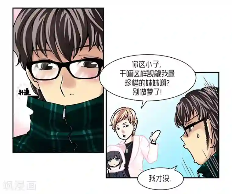 AMOROID第6话