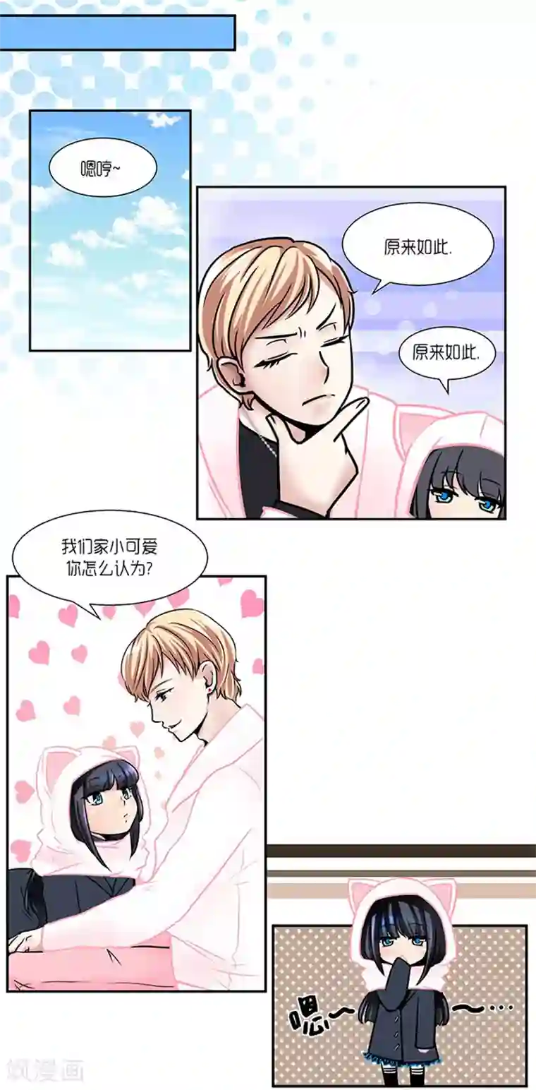 AMOROID第6话
