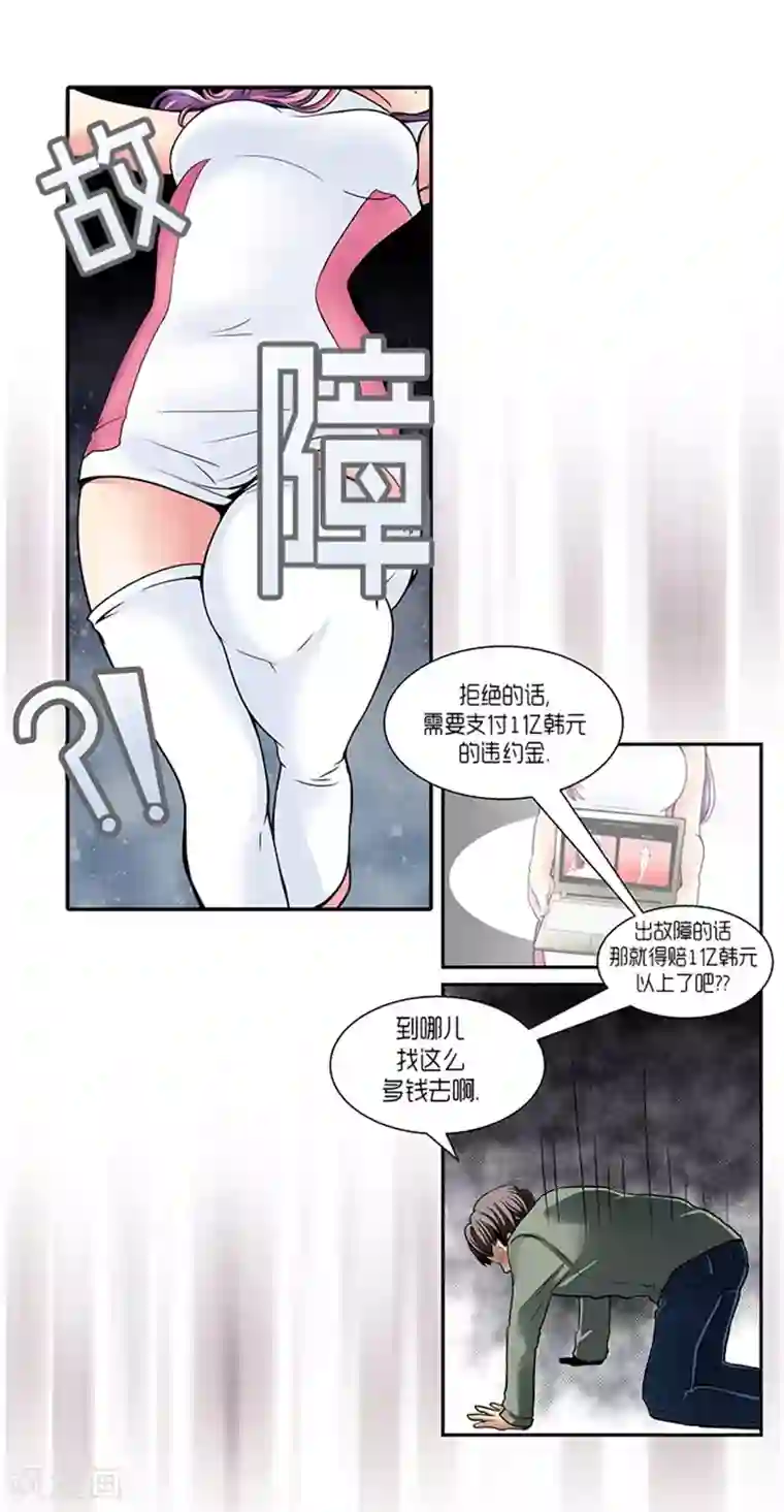 AMOROID第6话