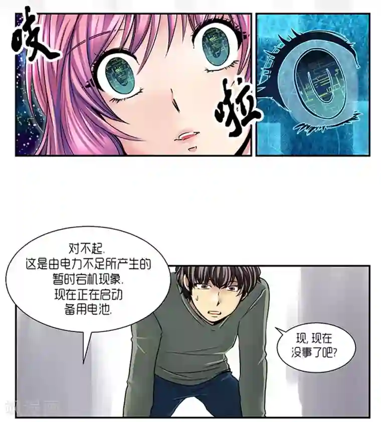 AMOROID第6话