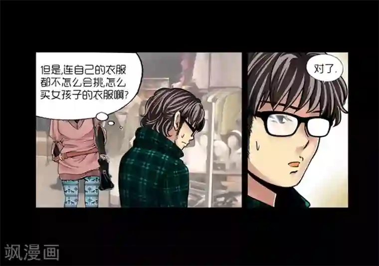 AMOROID第7话