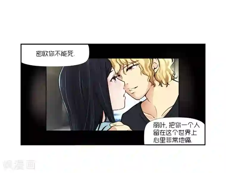 AMOROID第7话