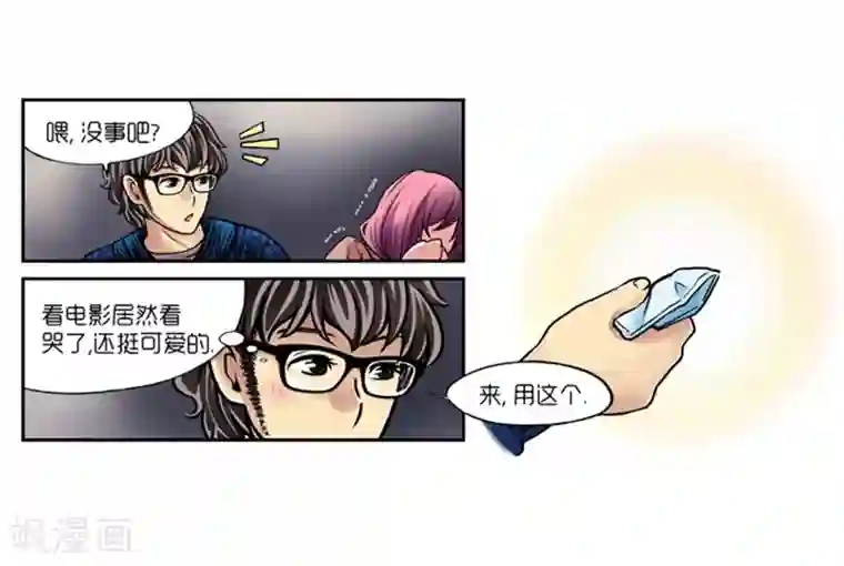 AMOROID第7话