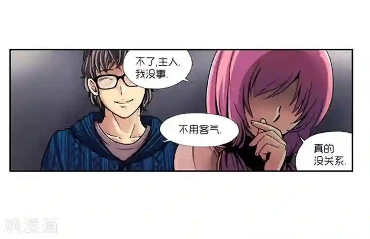 AMOROID第7话