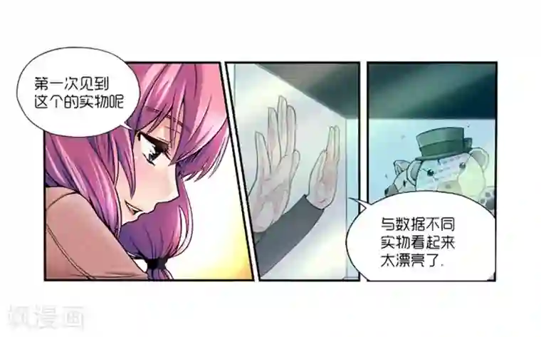AMOROID第7话